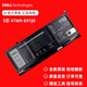 戴爾（DELL）筆記本電池 Latitude 3420 3430 原裝電池 3芯 11.25V 電腦內置電池 3467mAh 鋰離子電池 G91J0電池 Latitude 3320 3520 3420