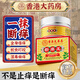 香港大藥房有限公司斷癢王止癢王抑菌皮膚肛門瘙癢潮濕陰囊去身體癢狼毒軟膏疹根老人