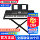 雅馬哈（YAMAHA）電子琴KB309專業(yè)61鍵成人教學(xué)兒童考級老年初學(xué)者家用便攜高級琴 KB309+便攜加粗X架+全套配件