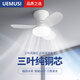 UEMUSI風(fēng)扇燈新款吊扇燈吸吊用小吊扇臥室吊扇家用燈旋轉大風(fēng)扇一體燈扇 25寸三葉【吊桶高度15】遙控燈控款
