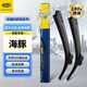 馬瑞利（MAGNETI MARELLI）比亞迪海豚雨刮器片原廠(chǎng)原裝21至25款2021膠條汽車(chē)雨刷條26/14