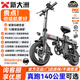 新大洲新國標(biāo)代駕折疊電動(dòng)車超長續(xù)航 鋰電池電瓶助力自行單車輕便迷你小型男女士代步上班用可放后備箱 至尊-12減震-進(jìn)口級(jí)40A-純電續(xù)航≤120km