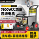 博赫爾（POHIR）商用洗車機(jī)380V工業(yè)高壓清洗機(jī)高壓水槍洗車水槍洗車店水泵7.5KW