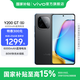 vivo Y200 GT 國家補貼 6000mAh藍海電池+80W快充長續(xù)航 144Hz 1.5K金剛護眼屏 第三代驍龍7 拍照手機 雷鳴 8GB+256GB