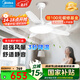 美的（Midea）吊扇燈風(fēng)扇燈客廳餐廳臥室燈帶風(fēng)扇開葉扇葉吊桿電扇燈一體 52寸103瓦/六檔調(diào)風(fēng)/全光譜