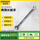 史丹利（STANLEY）強(qiáng)力型精拋光兩用長扳手梅花開口扳手公制呆扳手機(jī)修13mm 85-619