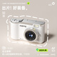 KGPGccd數碼相機翻轉屏照相機拍立得學(xué)生黨自拍旅游專(zhuān)用NC生日禮物送女朋友NP入門(mén)級vlog相機 白色