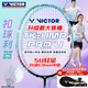 VICTOR威克多羽毛球拍大鐵錘碳素纖維單拍TK-HMR PRO松石綠5U已穿線27磅