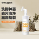 逸諾（enoug）SOS寵物潔足泡沫免洗貓咪狗狗洗腳神器香波腳爪清潔護(hù)理用品150ml
