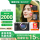索尼（SONY）【上海國補】A7CR 新一代 全畫幅畫質(zhì)旗艦微單相機  A7CR/a7cr  6100萬像素  政府補貼 A7CR銀色【128G卡+D11包+國補專享】 官方標(biāo)配