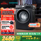 西門(mén)子（SIEMENS）iQ300 曜石黑系列10公斤滾筒洗衣機全自動(dòng) 智能除漬 變頻節能 防過(guò)敏 除菌洗  U20W 家電國家補貼