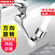 希箭水龍頭延伸器機(jī)械臂萬向旋轉(zhuǎn)萬能轉(zhuǎn)接頭防濺水洗手盆起泡器延長器 萬向龍頭起泡器（二檔出水）