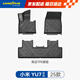 固特異（Goodyear）tpe汽車(chē)腳墊適用小米YU7內飾配件御7高邊TPE腳墊裝飾環(huán)保無(wú)異味