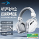 西伯利亞（XIBERIA）K03S 無線2.4G藍牙游戲耳機頭戴式有線四模電腦電競吃雞手游耳麥 超長續(xù)航電量顯示 fps聽聲辯位 K03S【冰川白】