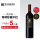 托卡拉（TOKARA）導師珍藏干紅葡萄酒 波爾多型紅混釀 南非原瓶進口紅酒2017年份【TA-95分】單瓶750ml