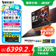 宏碁（acer）暗影騎士·擎7 【國(guó)家補(bǔ)貼20%】電競(jìng)游戲本 2025新款手提電腦筆記本電腦學(xué)生游戲 i7-14650HX 32G 1T RTX5060