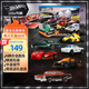 風(fēng)火輪（HOT WHEELS）玩具生日禮物合金男孩賽車-風(fēng)火輪傳奇之旅系列六件套JBY78