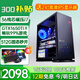 酷耶i7升十八核64G內(nèi)存4060游戲電腦臺(tái)式機(jī)臺(tái)式電腦主機(jī)獨(dú)顯全套組裝電腦整機(jī)家用辦公 套餐三 36線(xiàn)芯/1650TI+24英寸顯示器