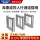 海康威視人行通道閘機(jī)擺閘翼閘三輥閘寫字樓小區(qū)工廠人臉識(shí)別門禁閘機(jī) 【咨詢客服】獲取方案及報(bào)價(jià) 先咨詢后下單
