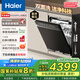 海爾（Haier）【W(wǎng)5000Plus】雙面洗嵌入式洗碗機(jī) 升級(jí)18套+3大容量六星級(jí)消殺UV雙重除菌 EYBW18566JHU1國家補(bǔ)貼