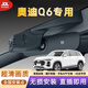 云渡禾奧迪Q6行車記錄儀專車專用免接線超高清隱藏式前后雙鏡頭無(wú)損安裝 2024款 40 觀云型 羽林套裝/飛騎套裝 4K超高清 單鏡頭+64G卡