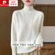 皮爾卡丹（pierre cardin）100純羊毛衫加厚高領(lǐng)打底衫女2025款內搭加大碼女裝秋冬針織毛衣 暖白色 XL (115-130斤)
