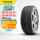 鄧祿普（DUNLOP）輪胎/汽車輪胎 255/50R20 109V XL SP SPORT MAXX060問界M7靜音棉