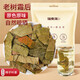福東海柿子葉500克（250克x2 ）柿子葉粉新鮮干貨霜后柿子樹葉霜打茶葉
