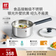 雙立人（ZWILLING）奶鍋不銹鋼抗黃無涂層嬰兒輔食鍋SILVER 銀光系列熱奶煮面鍋 18cm