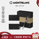 萬寶龍MONTBLANC黑色筆記本+意大利彼耐德簽字筆套裝【七夕禮物】