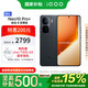 vivo iQOO Neo10 Pro+ 12GB+256GB 疾影黑 政府補(bǔ)貼 驍龍8至尊版 2K Q10珠峰屏 手機(jī)【移動(dòng)補(bǔ)貼】