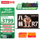 聯(lián)想筆記本電腦 【補貼20%電腦】全新英特爾窄邊框?qū)W生輕薄本 V15.6英寸家用商務辦公手提電腦本 R7-7730U 16內(nèi)存 1TB固態(tài) 丨升級 FHD全高清防眩光屏 全新升級