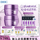 蝶翠詩（DHC）輔酶Q10面霜緊致煥采潤白霜抗初老 美白祛斑保濕霜抗皺熬夜提亮 100g×2瓶