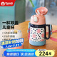 孔雀（Peacock）兒童保溫杯  帶吸管雙飲兒童水杯小學(xué)生幼兒園寶寶用便攜杯子