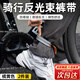 MDUG自行車(chē)束腳帶騎行束腿帶褲腳綁帶褲束緊夜跑反光公路戶(hù)外防護安全 騎行束腿帶【橘黃色-2條裝】