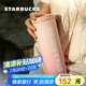 星巴克（Starbucks）櫻花粉不銹鋼保溫保冷杯473ml保冷車載杯子水杯禮女生日禮物