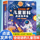 【6.1六一兒童節(jié)禮物】會說話的恐龍認(rèn)知百科大全書注音版 恐龍圖書玩具書籍 兒童手指點讀發(fā)聲書 幼兒啟蒙早教有聲書繪本3-6-8歲兒童百科玩具書7-10歲科普百科閱讀有聲讀物適合送男孩女孩生日節(jié)日禮物