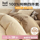 貓人100%純棉四件套全棉床上用品1.8床笠款套件被套200*230cm