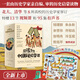 給孩子的中國歷史啟蒙課（全13冊）贈送視頻課+ 歷史穿梭棋 一套由歷史學(xué)家親自編、審的歷史啟蒙讀物 廣西師范大學(xué)出版社 中國歷史啟蒙課贈視頻課穿梭棋 兒童啟蒙