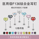 七抒鈦合金內(nèi)螺旋耳釘醫(yī)用爆閃螺紋防過敏養(yǎng)耳洞耳蝸耳骨耳屏鈦鋼耳飾 6MM白鉆單只 桿粗1.2mm/桿長(zhǎng)8mm