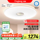 琪朗（KINGLONG）客廳吸頂燈ALED全光譜護(hù)眼吸頂燈國家補(bǔ)貼A Lite臥室燈【包安裝】