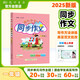 2025年秋季黃岡小狀元同步作文一年級上通用版小學(xué)生作文書(shū)輔導語(yǔ)文寫(xiě)作日記訓練1年級上冊同步作文