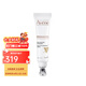 雅漾（AVENE）保濕提拉緊致眼霜淡化細紋黑眼圈  七夕禮物 15ml