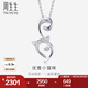 周生生七夕禮物18K金白色黃金鉆石小貓吊墜 不含K金項(xiàng)鏈 84806P定價(jià)
