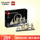 樂高（LEGO）積木拼裝玩具 建筑系列 21034 倫敦 12歲+ 七夕情人節(jié)禮物