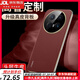 鹿純【進(jìn)口真皮定制】華為Mate70手機(jī)殼納帕紋新款mate70pro全包防摔Pro+男女70RS非凡大師簡約超薄潮 【瑞紅色】臻選進(jìn)口納帕紋真皮防汗防指紋 華為 Mate70