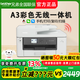 兄弟MFC-J2340DW/MFC-J3540DW/MFC-J3940DW彩色A3無(wú)線(xiàn)遠程多功能?chē)娔蛴C復印掃描一體辦公 MFC-J2340DW(A3打印+連續復掃) 套餐二:豪華連供+500ml墨