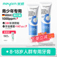 米妍（meyarn）青少年兒童牙膏8-18歲含氟防蛀牙膏美白去漬青少年初高中正畸牙膏 【青少年專(zhuān)用】防蛀/修護110g*2