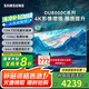 三星（SAMSUNG）75DU8000C 75英寸 平板液晶電視機(jī) 超薄4K智能網(wǎng)絡(luò) 開機(jī)無開機(jī)廣告家用彩電一級能效國家補(bǔ)貼 75英寸