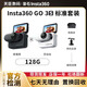影石Insta360 GO3/GO3S 拇指防抖防水戶(hù)外旅行運動(dòng)相機二手99新 Insta360 GO 3S【128G】標準套裝 99新